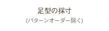 ご来店時の注意点