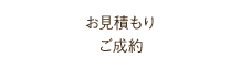 アフターケアについて