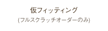 シューケアについて